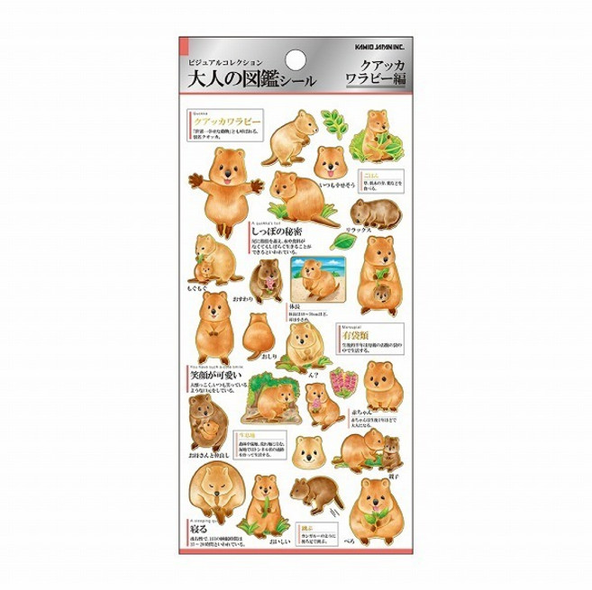 KAMIO JAPAN INC. 大人的圖鑑系列 燙金和紙貼紙 短尾矮袋鼠篇, 1個