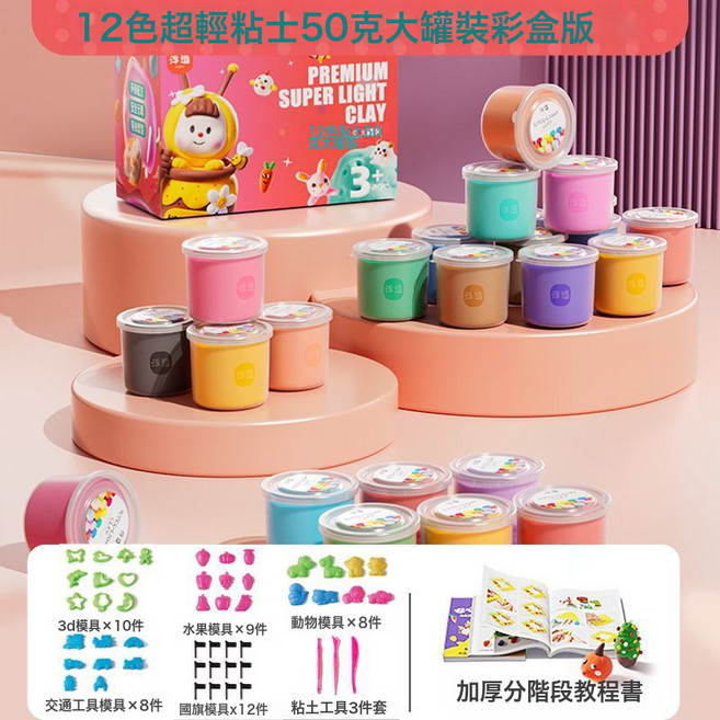 浮造 超輕粘土 12色 50克大罐裝 兒童玩具, 1個, 12色彩盒版 50g大罐裝 1盒