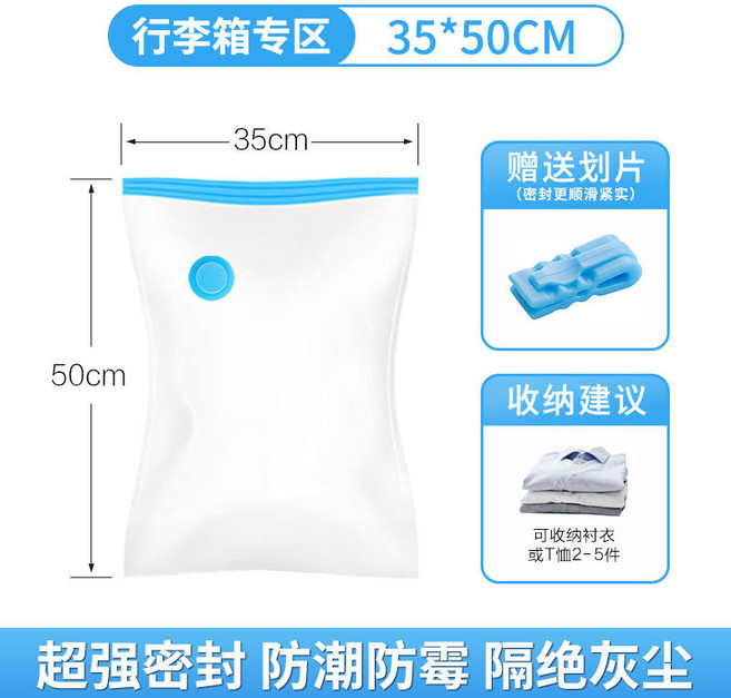 真空壓縮袋抽氣透明收納袋衣服棉被壓縮袋家用大號加厚立體壓縮袋, 1個, 1個裝
