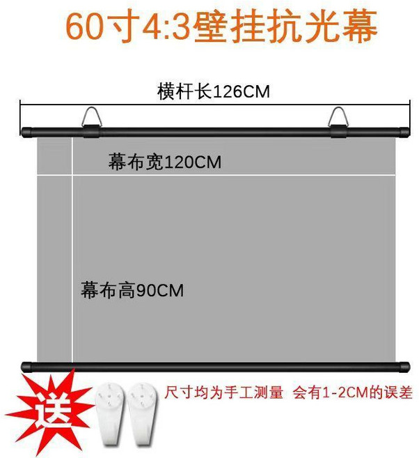 good 移動便攜抗光金屬幕布白天直投家用壁掛掛鉤免打孔投影儀屏幕, 高亮納米抗光金屬4.0 白天直投 視角小,大屏觀影 60寸4:3+粘鉤無痕釘