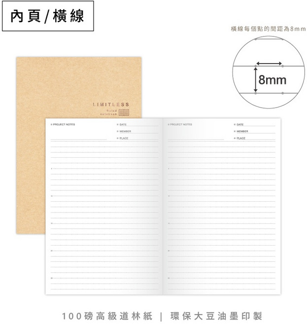 明鍠 固頁定頁筆記本 簡約牛皮紙卡 橫線方格空白, 1個, 橫線