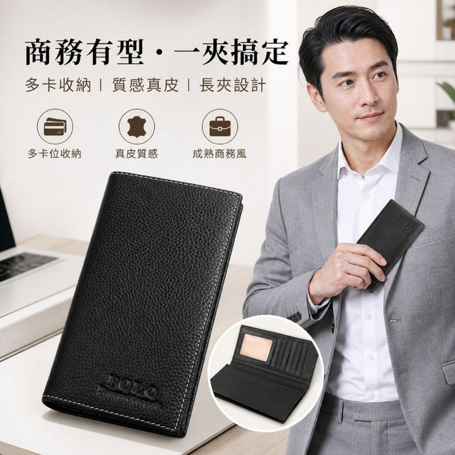 POLO 男長夾 真皮 多卡收納