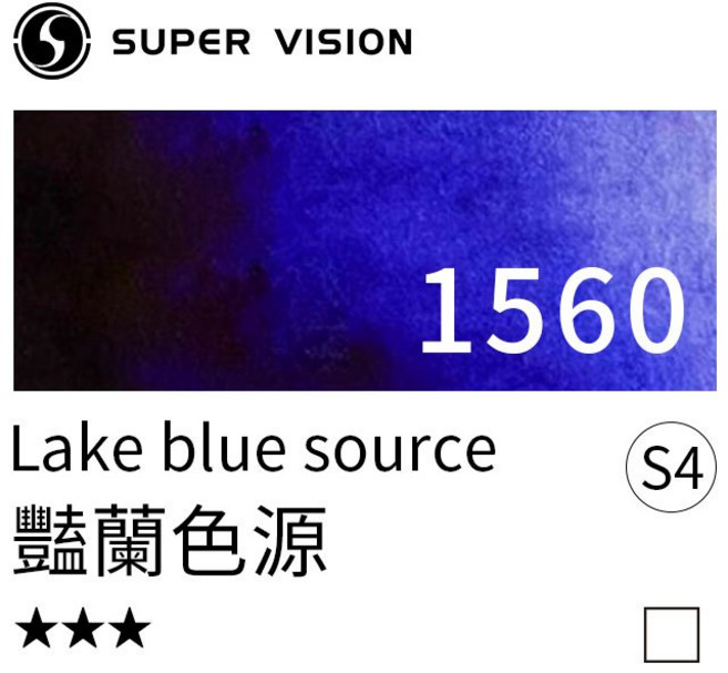 視爵 大師級水彩顏料 鹽藍色源 1560