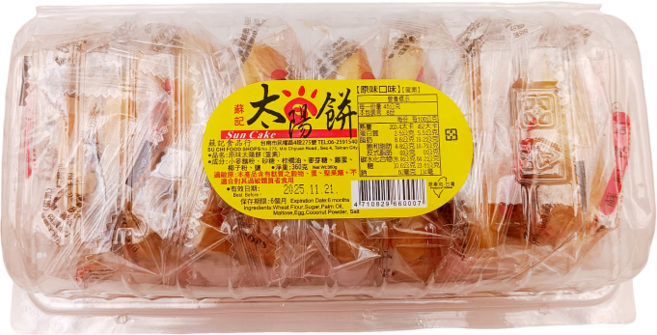 蘇記 太陽餅, 360g, 1套