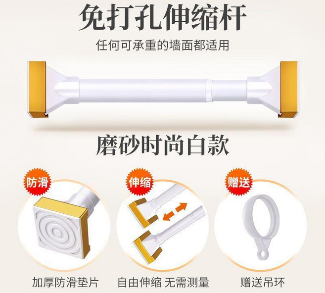 免打孔伸縮杆 窗簾桿 晾衣桿, 磨砂白