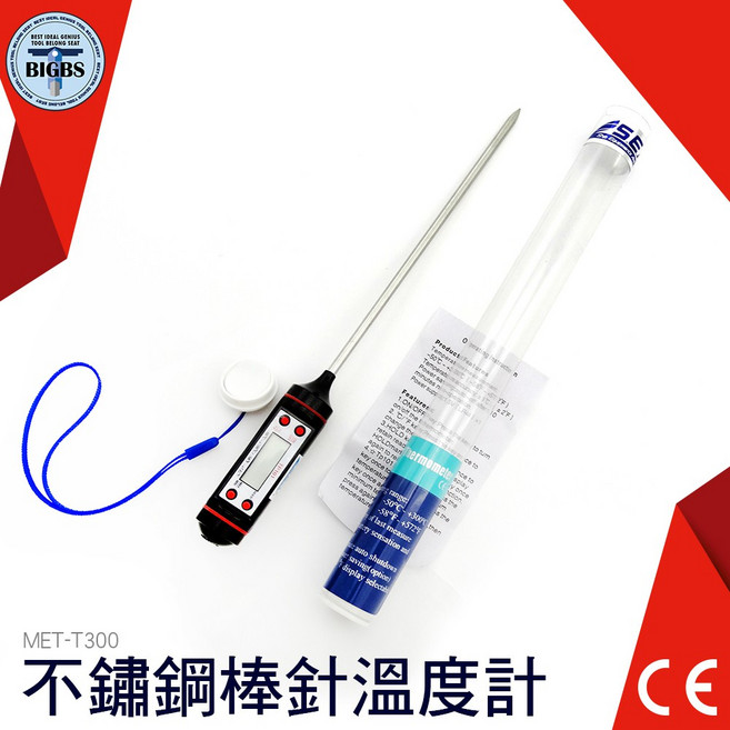MET-T300 ASE 不鏽鋼棒針溫度計, 1個