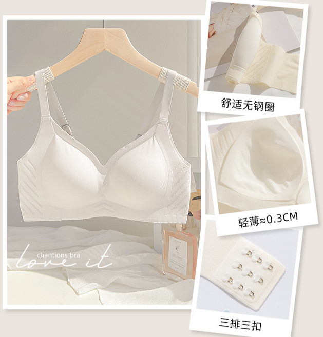 chantions bra 夏季無痕薄款無鋼圈內衣