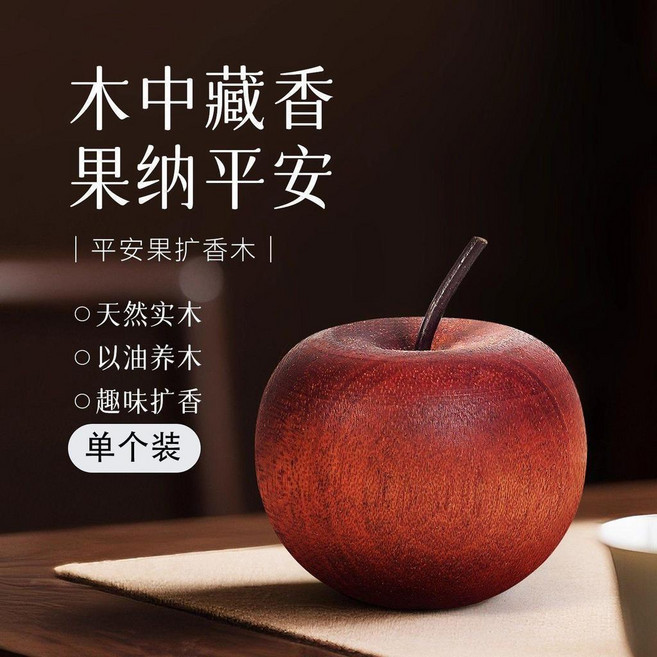 木中藏香 平安擴香木 擺件 香薰 三個裝, 1個, 擴香木一個裝