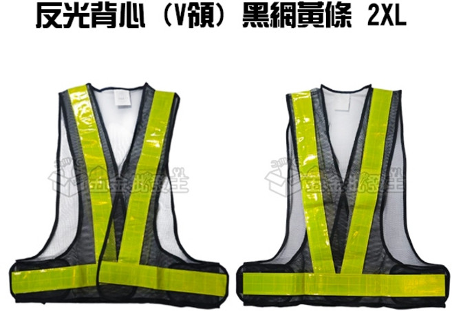 反光背心 工程安全螢光背心 橘網/黑網 V領, 1個, 黑網黃條, 黑網, 黃條