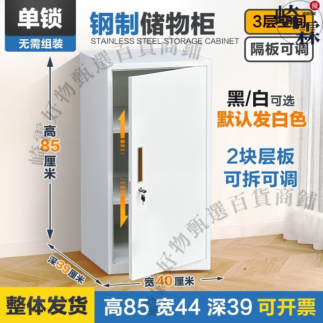 不鏽鋼儲物櫃 雙層空間 全不鏽鋼材質 附鎖, 白單門 高85寬44深39 三層空間,1.0mm, 白