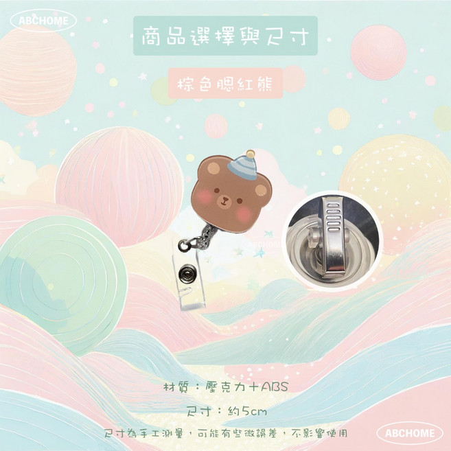 ABCHOME 動物毛絨證件套 吊飾卡套