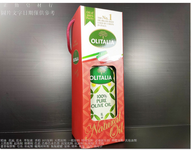 奧利塔 純橄欖油 1公升, 1個