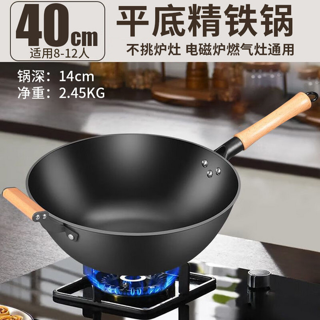 加深鐵鍋家用炒菜鍋平底鍋不粘鍋無塗層大號炒鍋燃氣灶電磁爐專用, 1個, 40cm平底加深炒鍋, 如圖所示759