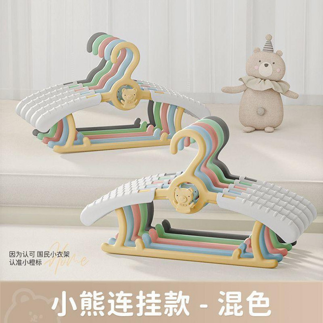兒童衣架 嬰兒小孩衣服衣撐 多功能無痕伸縮小號寶寶晾衣架, 升級款小熊 4色混裝 今日特價,40個-破損包賠-7檔伸縮, 1個