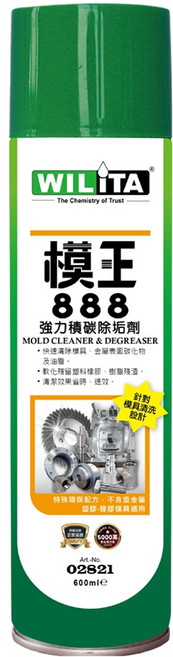【WILITA 威力特】模王888強力積碳除垢劑(模具清洗劑) 清除軟化模具殘渣, 600ml, 1瓶