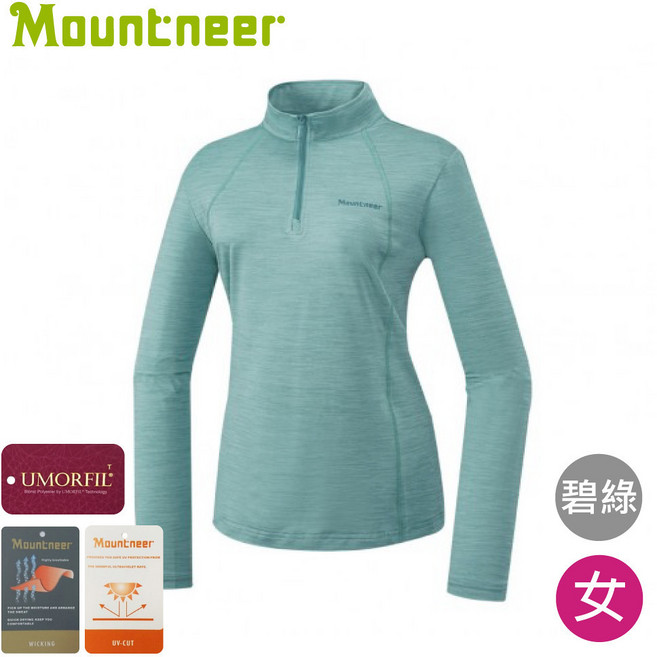 Mountneer 女膠原蛋白長袖排汗衣