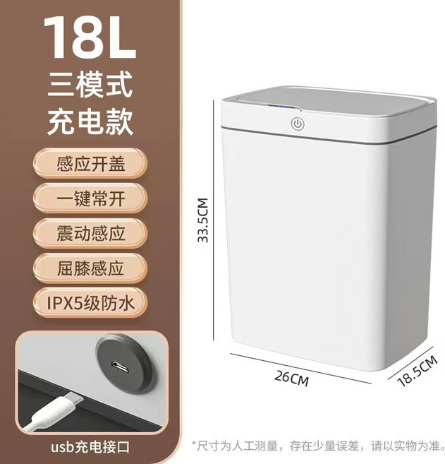 自動感應垃圾桶家用臥室客廳廚房感應帶蓋大容量智能垃圾桶批, 18L簡約白腳踢揮手感應一鍵常開充電款