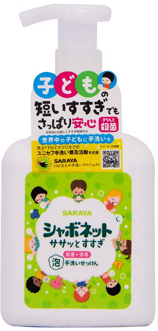 SARAYA 兒童泡沫洗手乳 呵護雙手, 1件, 500ml