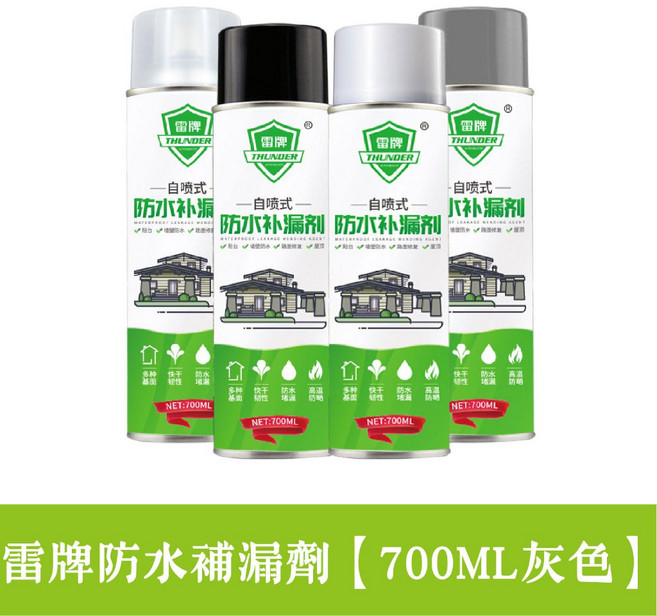 700ML 防水補漏膠 噴霧式屋頂外牆修補劑, 1個