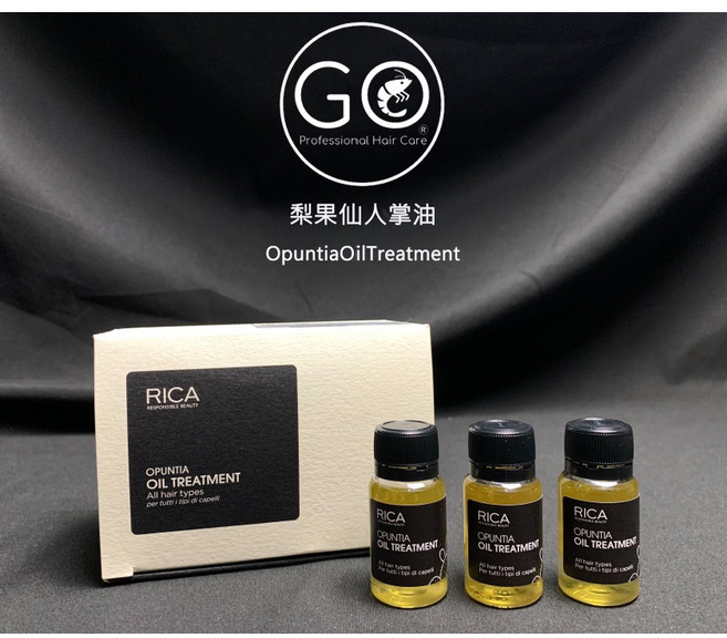 RICA 梨果仙人掌油 Opuntia Oil Treatment 12ml 義大利原裝進口 香氛護理油, 1個, 梨果仙人掌