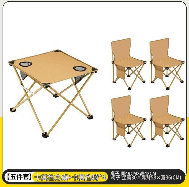 牛津布可折疊露營桌 卡其色 寬49CMx高42CM, 卡其色摺疊桌 4把椅子