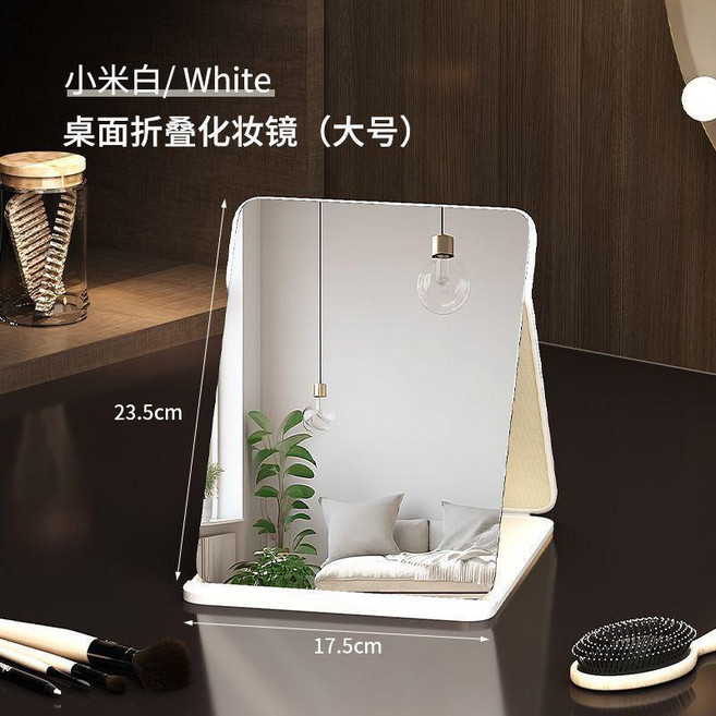 超值 高清鏡子摺疊化妝鏡桌面便攜臺式小梳妝鏡家用辦公室宿舍專用鏡子 副廠商品, 米白臺式摺疊化妝鏡超大號