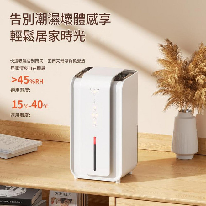 家用除濕機 快速吸濕乾爽 1.5L 可視水箱, 米色中文, 臺灣用插頭