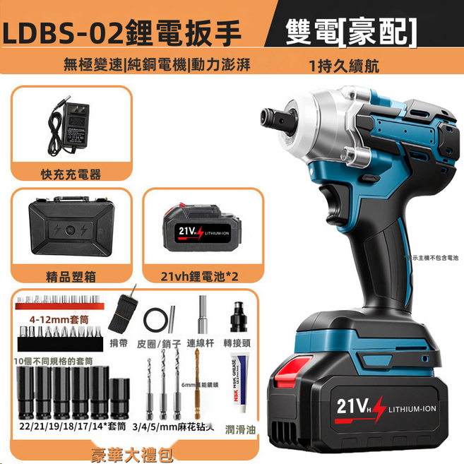 GUEFOON 無刷充電式衝擊電鑽組家用, 1個, 活動款02鋰電扳手組10節雙電(歐規):如圖所示(2748)