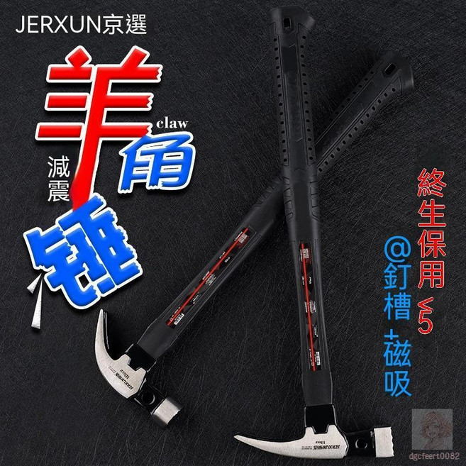 京選 羊角錘 磁吸 減震, 1個, 13oz圓頭羊角錘, 13oz圓頭羊角錘