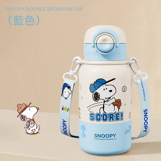 【優貝選】SNOOPY 史努比 316不鏽鋼 直飲/吸管 一蓋兩用 保冷/保溫 背帶水壺520ML, 藍色, 1個