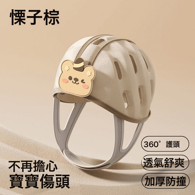 VANLUEE 嬰兒護頭防摔帽兒童走路透氣頭部學步防撞保護寶寶頭盔安全帽, 1個, 棕色小熊6個月-3歲:如圖