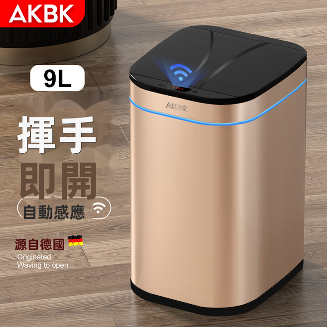 VANLUEE 智能感應自動開蓋客廳臥室不銹鋼垃圾桶, 金色(3588)