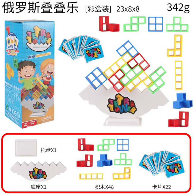 兒童桌遊搖擺疊疊高 俄羅斯方塊平衡積木 親子互動層層疊疊樂玩具, 1個, 48塊 積木【彩盒】
