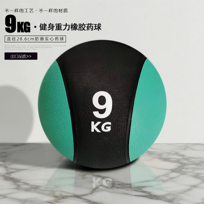 健身藥球 1KG 2KG 4KG 5KG 6KG 7KG 10KG 12KG 實心彈力球 橡膠材質 瑜伽力量核心訓練器材, 1個, 淺綠色
