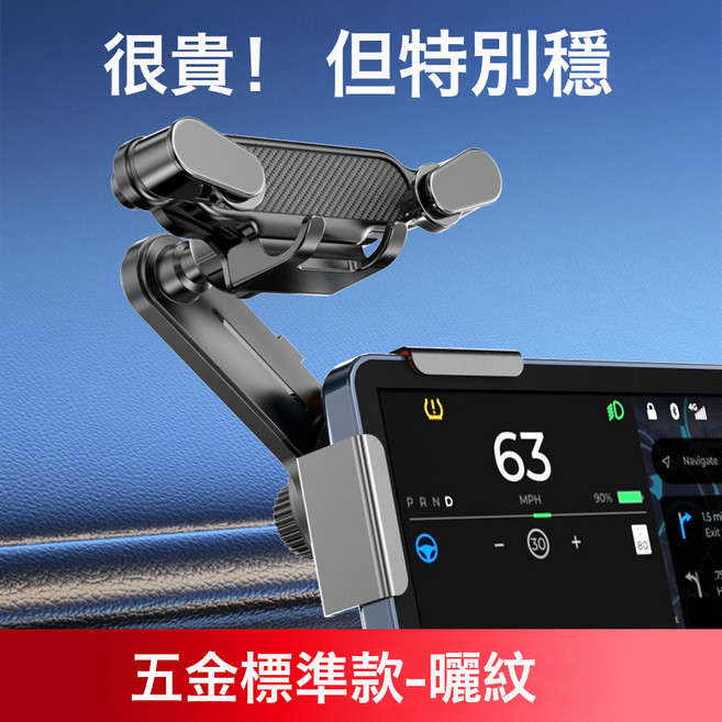 汽車大屏 車機屏幕底座支架車內新能源車手機架 車載手機支架, 如圖所示, T01曬紋-DP01大屏金屬標準款