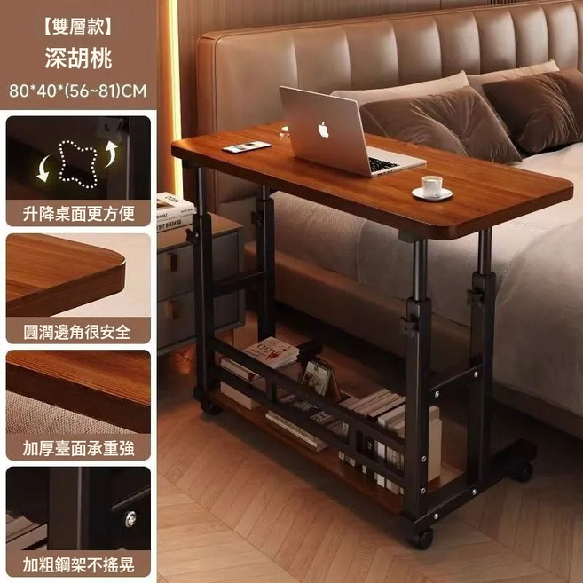 HYLSS 牀邊桌可移動簡約小桌子臥室家用學生書桌簡易升降宿舍懶人電腦桌, 胡桃色80*4063-90雙層如圖:如圖