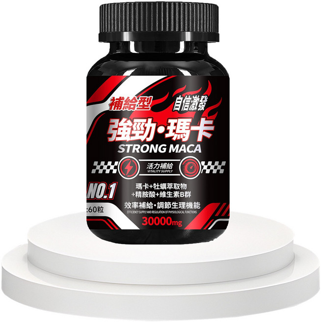 黑瑪卡 三天有感 戰神黑瑪卡 男性滋補 鋅 精氨酸 酵母鋅 調節生理機能 男性保健, 1個, 1份