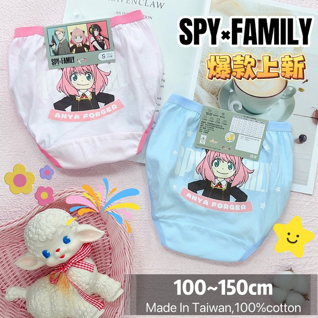 2件裝 台灣製 100%純棉 安妮亞內褲 100-150公分 間諜家家酒內褲 女童三角褲 兒童內褲 女童內褲