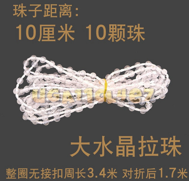 捲簾拉珠鏈配件 手拉式窗簾拉繩, 大水晶拉珠3.4米(對摺後1.7米), 1個