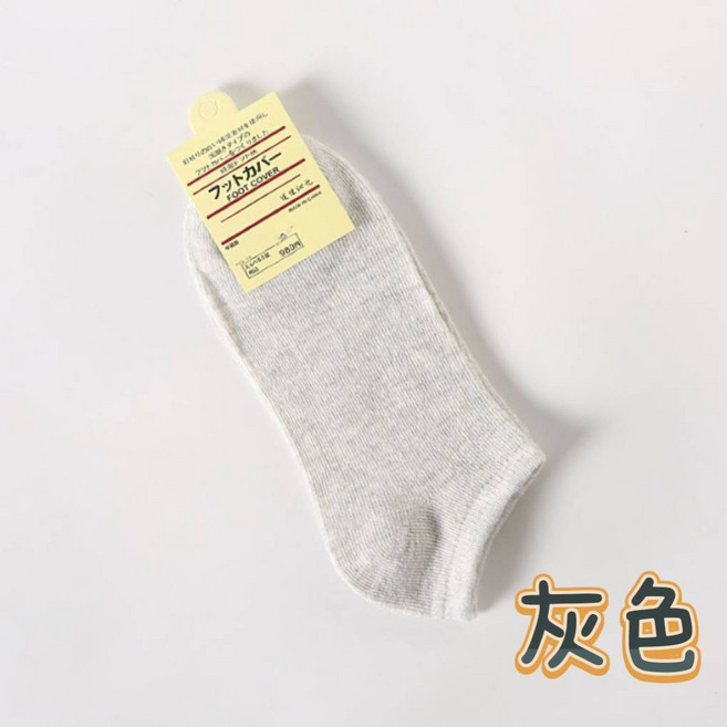 刺繡襪 足底襪 腳背襪 貼腳襪 馬卡龍 灰色 糖果短襪 均碼 一雙