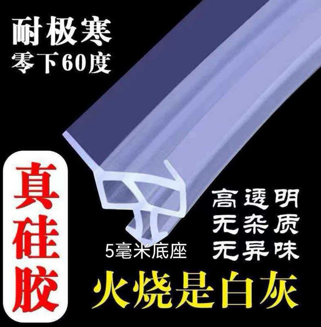 good 密封條窗戶臥室防盜門靜音入戶門房門隔音擋風膠條門貼, 1個, 塑鋼門窗專用 20米透明色