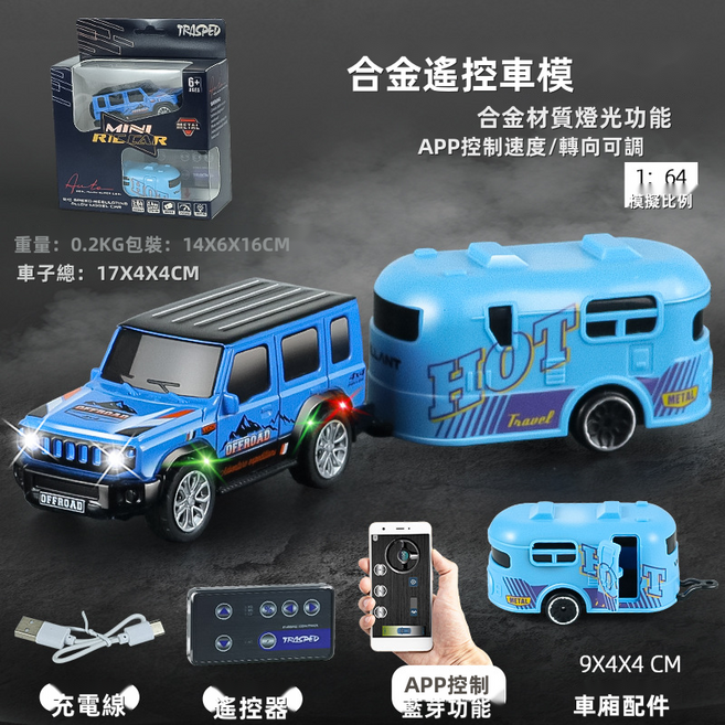 GUEFOON 遙控越野玩具車6601E雙控模式-藍色, 1個, 6601E雙控模式-藍色:77(6755)