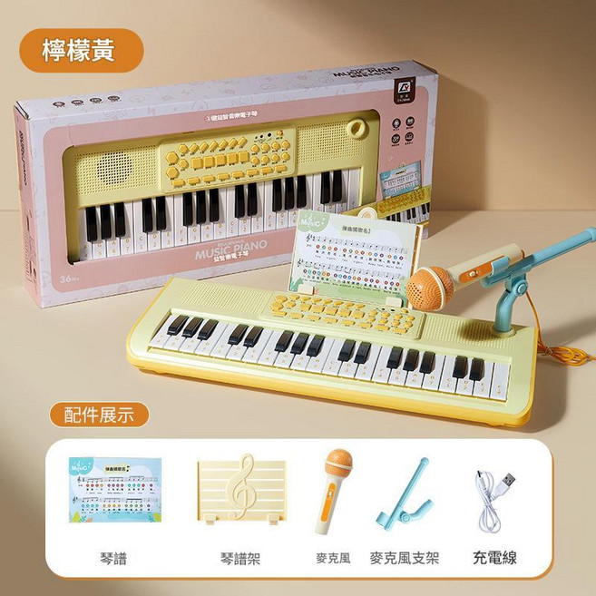 兒童多功能電子琴 帶話筒 初學者入門 鋼琴樂器玩具 粉色USB充電版, 7094加大款電子琴 - 黃色USB充電禮盒版, 1個