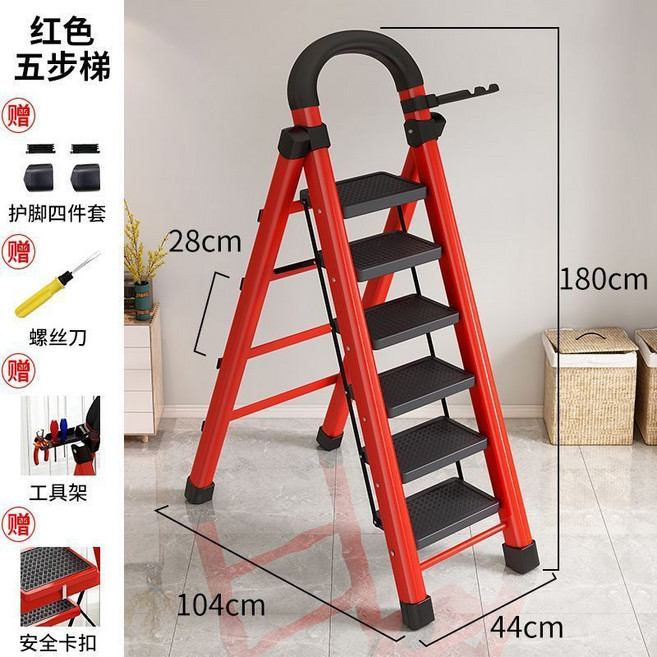 加厚碳鋼折疊梯 五步扶梯 室內兩用, 1個, 加粗加厚紅色六步加強筋踏板