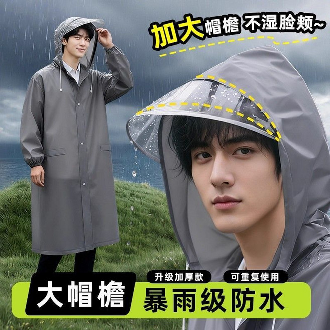 升級加厚便攜雨衣 時尚成人長款防暴雨戶外登山旅行雨披