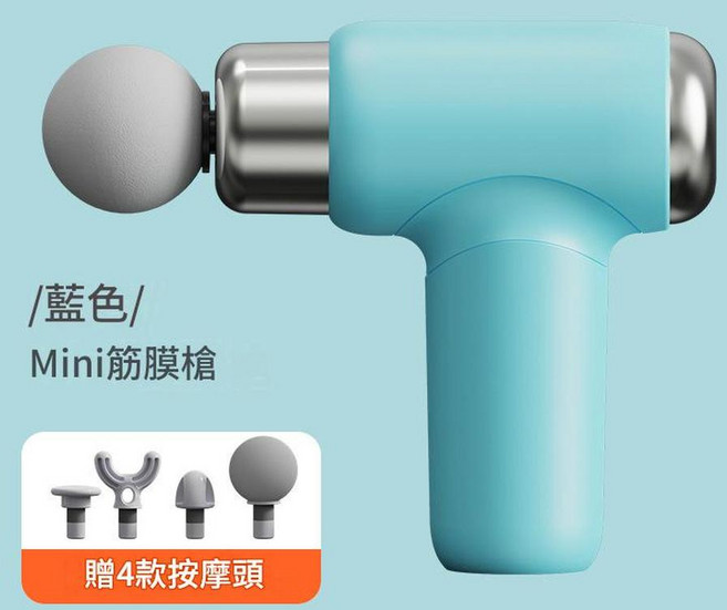 Mini筋膜槍 充電款 贈4款按摩頭, 天空藍液晶款, 如圖
