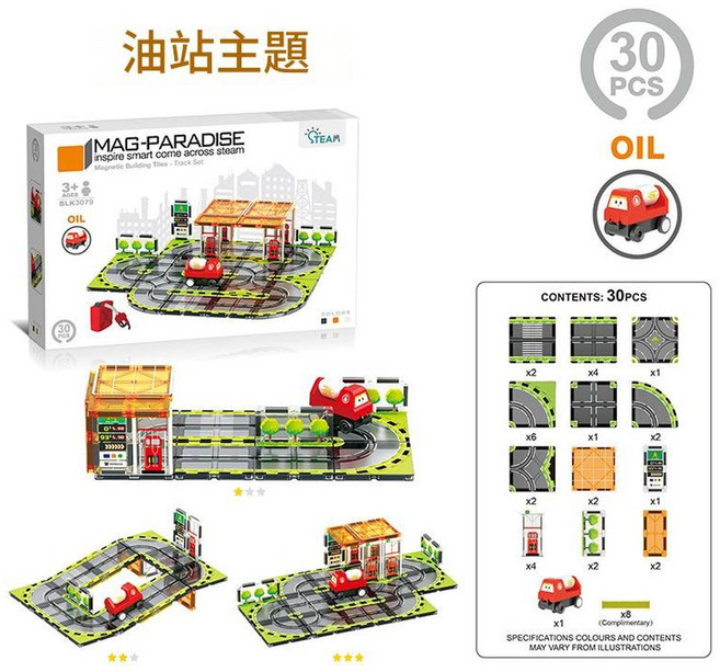 MAG-PARADISE 磁力片城市交通建築積木, 3079軌道磁力片 - 油站 30pcs, 1個