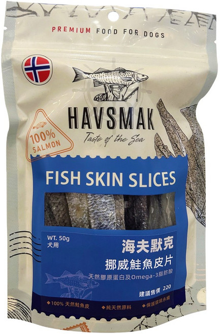 HAVSMAK 鱈魚塊, 1個, HAVSMAK犬用挪威鮭魚皮片50g, 50g, 挪威鮭魚皮片