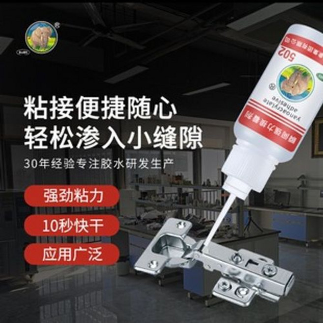 國象502 強力快乾瞬間膠 水 金屬塑料鞋子皆可用, 1個