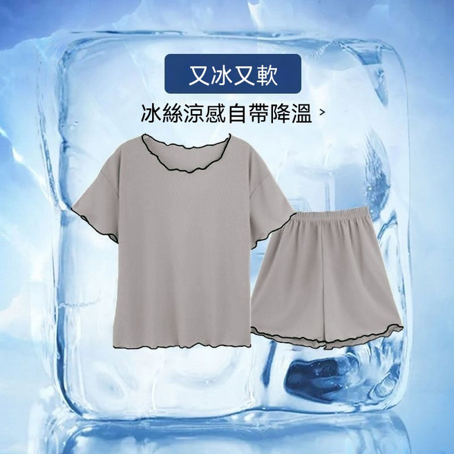夏季冰絲睡衣女 涼感舒適兩件套